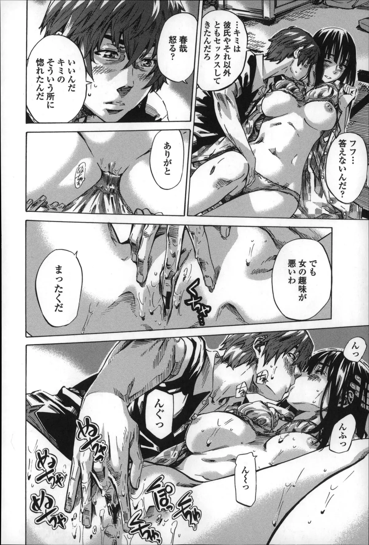 Choushin de Mukuchi no Kanojo ga Hatsujou Shite Kitara Eroiyo