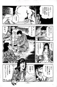 [Maeda Toshio] Hell's Kiss [clean scans]