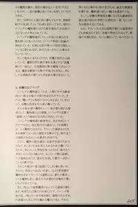 (C90) [Kurobinega (Kenkou Cross)] Mamono Musume Zukan II ~Monster Girl Encyclopedia II~