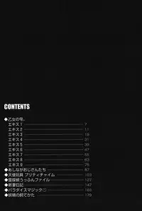 [Yamanobe Kitta] Otome no Shizuku