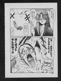 COMIC ATTOTEKI 1993-12