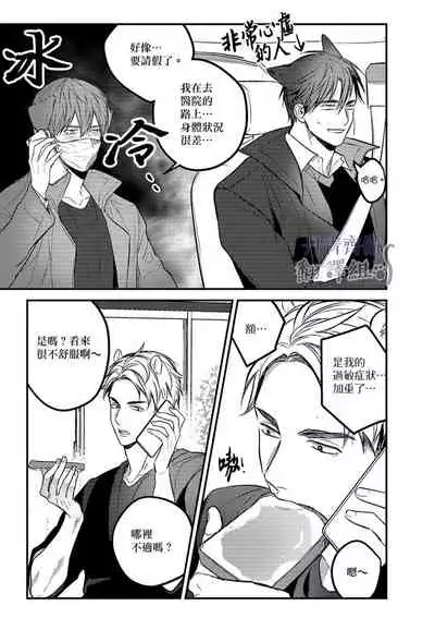 巴夫洛夫的大貓貓 01-14