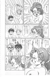 [Watanabe Wataru] Kocchi he Oideyo