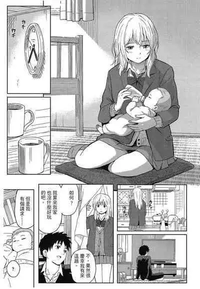 Tokubetsu na Mainichi - Special daily | 特別的每一天