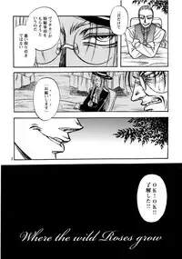 (C74) [DAMNDOG (Takamura Yuki)] Where the Wild Roses Grow (Hellsing)