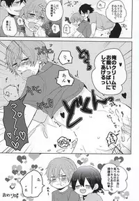 Private Party (Yowamushi Pedal)