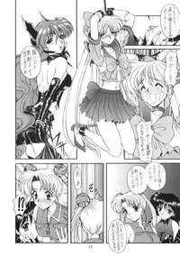 (C52) [Fukumaden (Majin Kourin)] Jaren (Bishoujo Senshi Sailor Moon)