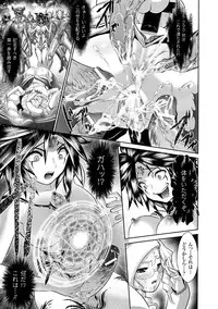 [Souryuu] Fuuin no Yugami [Digital]