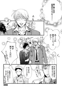 (SPARK8) [JURER (Miyazawa Yura)] Itazura Shitemo Iissuka? (Kuroko no Basuke)