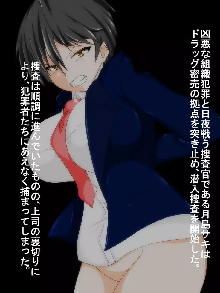 手軽に悪堕ちを!