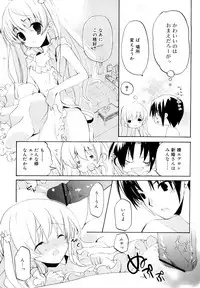 [Mizushima Sorahiko] Ippai Haitteruyo