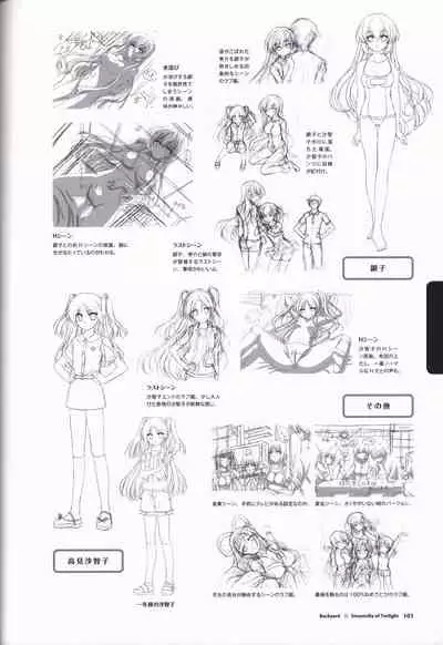 Tasogare no Sinsemilla Official Visual Fan book