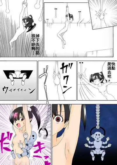 [e] Majo no Fukushuu Vol. 6 [Chinese]