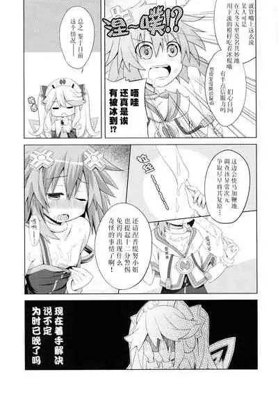 A certain Nepgear was harmed in the making of this doujinshi