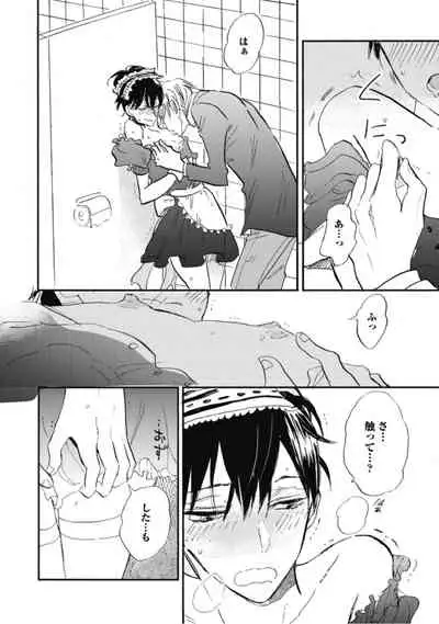 Tensai Ezaki Shounen no Koiwazurai - Genius EZAKI boy Love Sickness