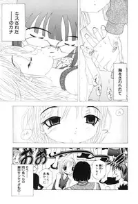 [Katarino Gisei] Kindan Game - Prohibited Game