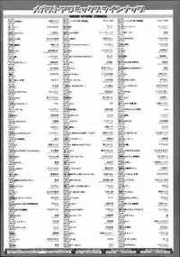 COMIC Megastore Alpha 2013-11