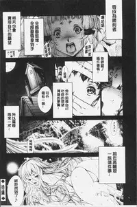 [Kuusou] Geretsu ni Oshitoyaka | 卑劣的嫻淑高雅 [Chinese]