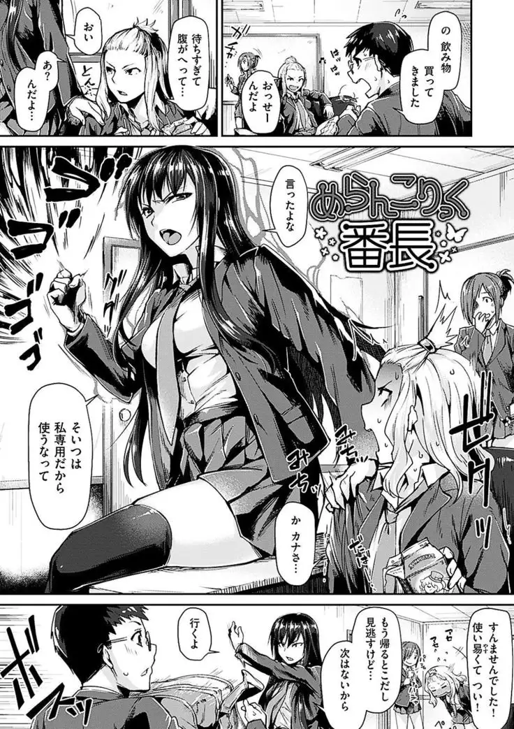 Suki tte Itteru jan - I said I love you.