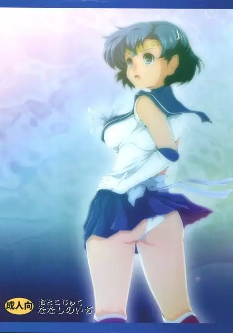 Boku Senyou Ami 3