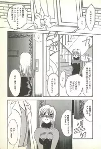 [Umino Yayoi] Chigyaku no Heya - A Shameful Punishment Room