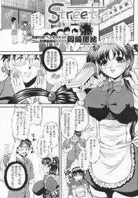 COMIC Shingeki 2006-08