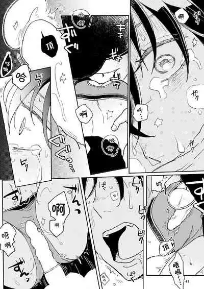 THE WISH WE SHARE Zenpen