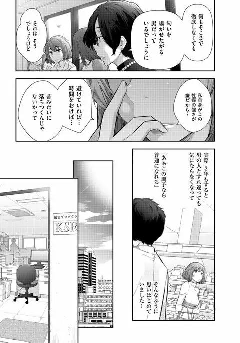 Jukuka no Kokuhaku ~Onna-tachi no Toshi Densetsu~