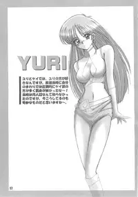 [Chimeishou] Une fleur fascinante. Revision. (Dirty Pair)
