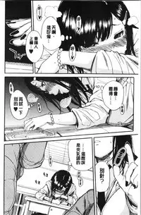 Uzuku Karada, Kaihatsu wa Omocha de