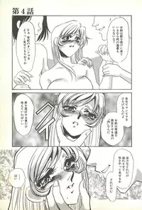 [Umino Yayoi] Chigyaku no Heya - A Shameful Punishment Room