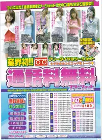 COMIC Potpourri Club 2011-01