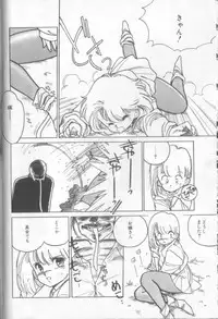 [Shinkaida Tetsuyarou] Shinkaida Tetsuyarou Daihyakka