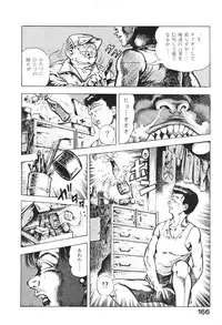 [Maeda Toshio] Urotsukidoji 4