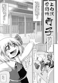 (C81) [Zenra Yashiki (Zenra, TEC)] Tanoshii Rumia no Damashi Kata (Touhou Project)