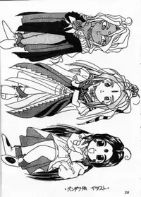 (C47) [Tenchuugumi (Tenchuunan)] IF 8 (Ah! My Goddess)