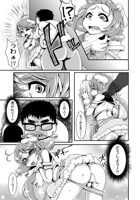 Sanhenka! Form Change Takeru-kun mini!