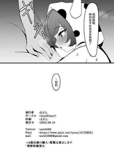 Kagari-chaaaaaaaaaaa