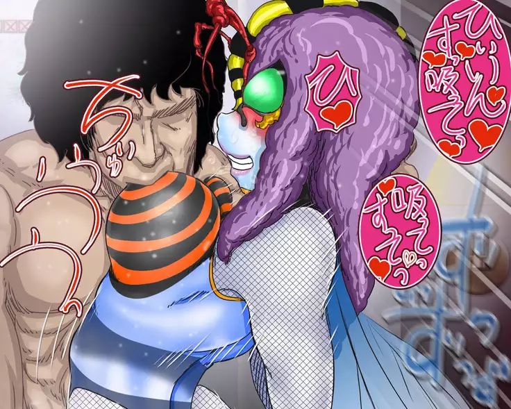 妖異!愛人ハチ×ンナ