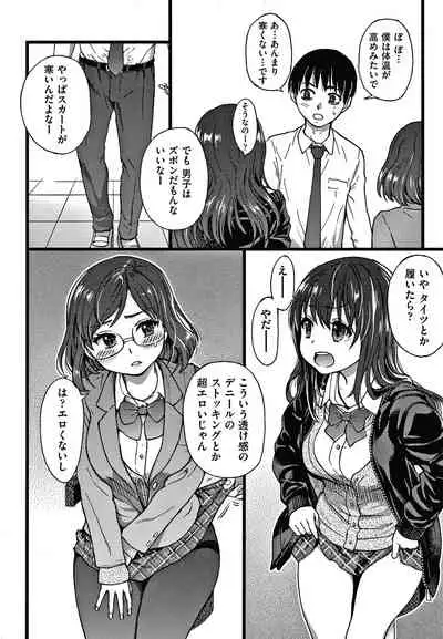 [Shiwasu no Okina] Please! Freeze! Please!