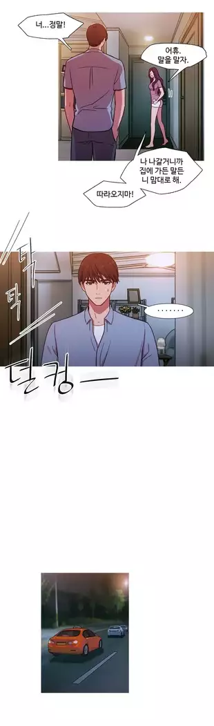 Scandal of the Witch Ch.0-28