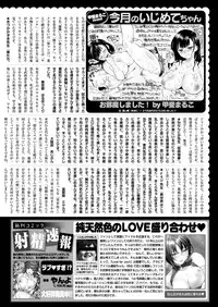 COMIC Kairakuten 2018-09 [Digital]