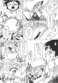 [Takase Yuu] Kago no Tori