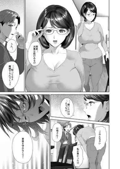 Kinjo Yuuwaku Teruhiko to Okaa-san Hen Kouhen Ver1.2