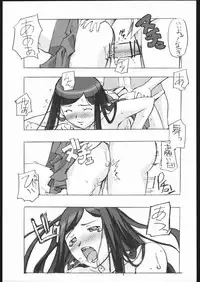 (C68) [G-POWER! (Gody, SASAYUKi)] Kan-HIME (Mai-HiME)