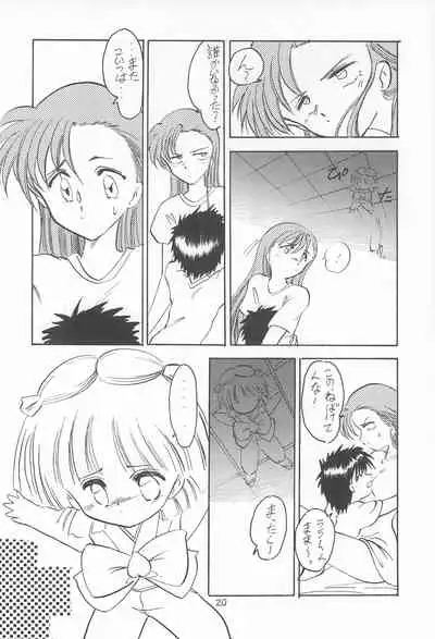 Omote Chacha