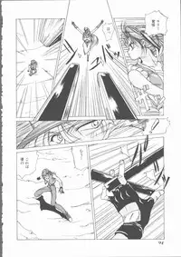 [Mitarashi Kousei] Motto Naka ni Motto Fukaku Kyou Ai - Fanatic Love