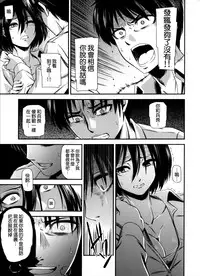 (C87) [Kiyosumi Hurricane (Kiyosumi Hurricane)] Gekishin Yon (Shingeki no Kyojin) [Chinese] [无毒汉化组]