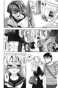 [Enomoto Heights] 7x1 NANA ni KAKEru ICHI [Chinese]