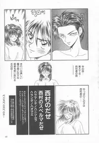 [Ikoma Ippei] Sentensei Dorei - Onna Kyoushi Hen